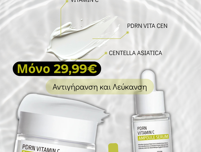 VITAMIN C & PDRN DUO ΣΕ LIMITED ΠΡΟΣΦΟΡΑ🔥