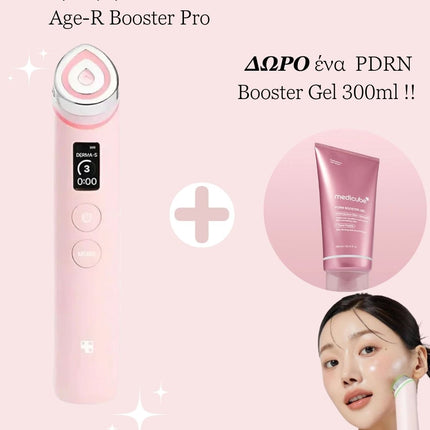 MEDICUBE - Age-R Booster Pro Ex Pink (ΔΩΡΟ ΕΝΑ PDRN BOOSTER GEL 300ML)
