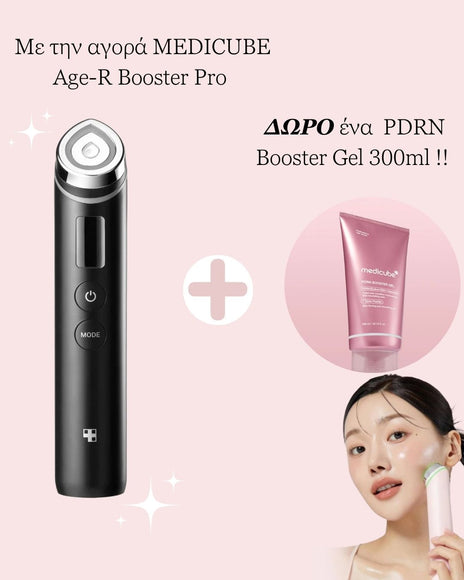 MEDICUBE - Age-R Booster Pro Ex black (ΔΩΡΟ ΕΝΑ PDRN BOOSTER GEL 300ML)