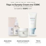 Πάρε το Dynasty Cream στα 17,99€ μέσα στη Ρουτίνα Glow