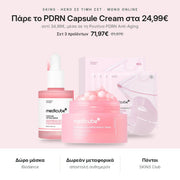 Πάρε το PDRN Capsule Cream στα 24,99€ μέσα στη Ρουτίνα PDRN Anti-Aging