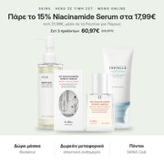 Πάρε το 15% Niacinamide Serum στα 17,99€ μέσα στη Ρουτίνα για Πόρους