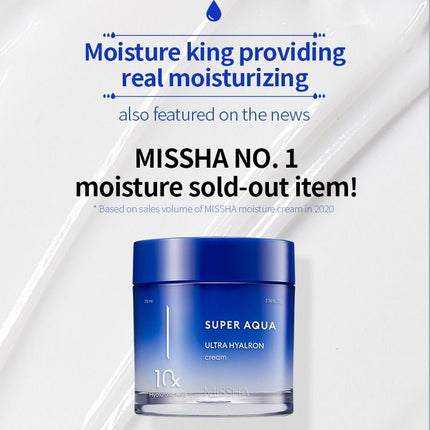 MISSHA SUPER AQUA ULTRA HYALRON CREAM 10X - 70МL