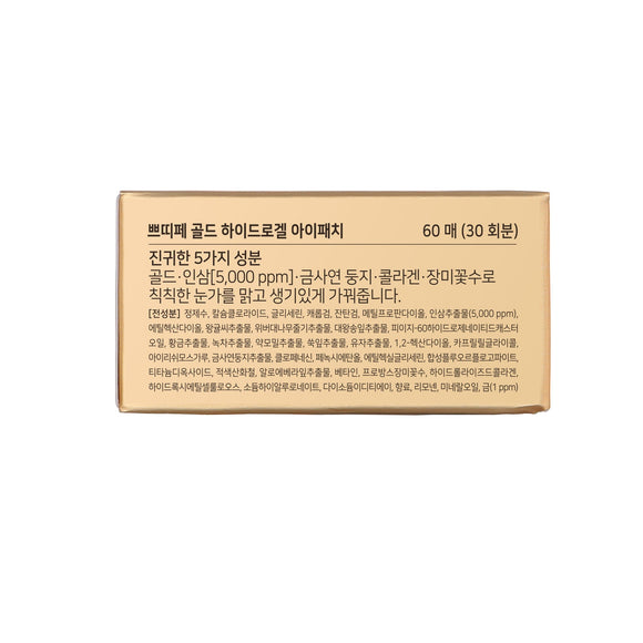 PETITFEE - Gold Hydrogel Eye Patches Pack 60pcs