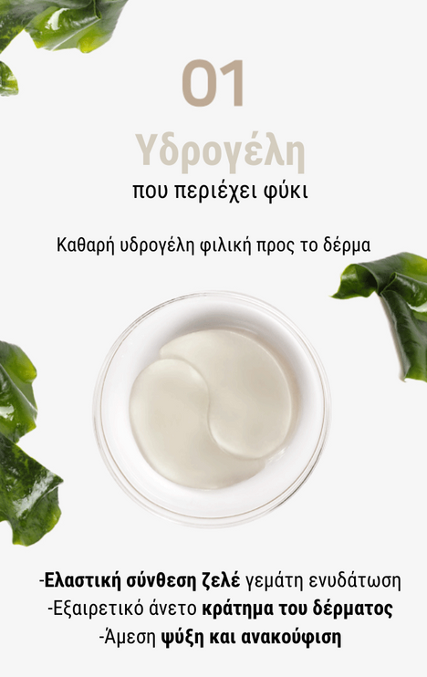 Petitfee Collagen & CoQ10 Hydrogel eye patches ( συσκευασία 60 τμχ )