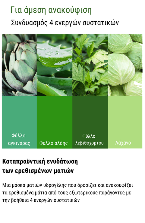 PETITFEE - Artichoke Soothing Hydrogel Face Mask Pack 5pcs